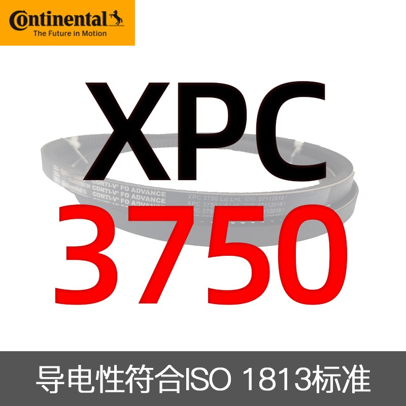 德国马牌CONTIVFO进口三角带XPC3750/4000/4250/4500/4750 - 图1