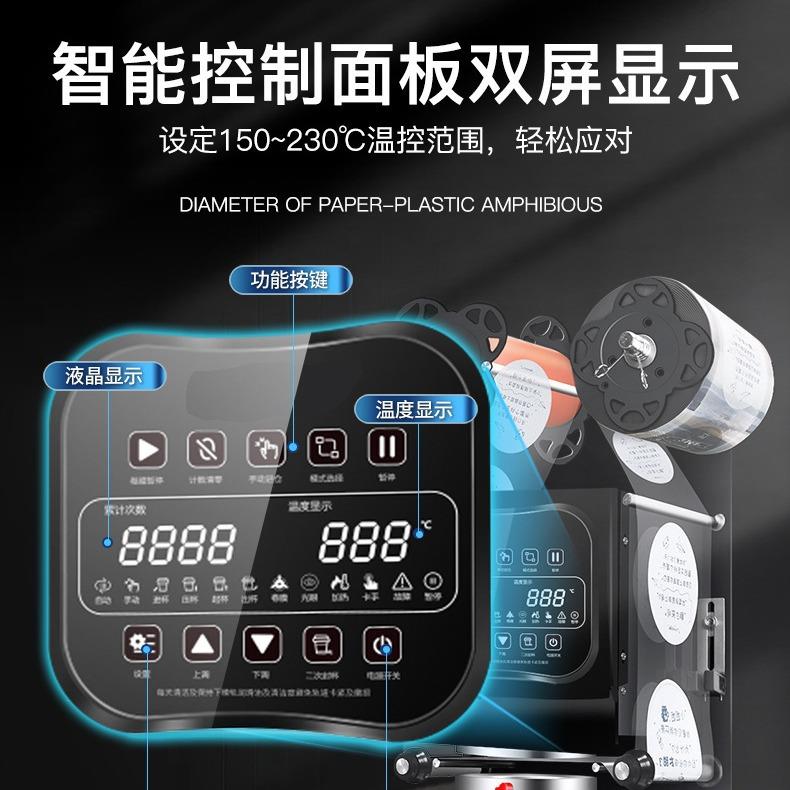 奶茶封口机商用豆浆全套全自动自动封杯机奶茶店封口机饮料压膜 - 图2