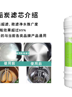 五级超滤净水器快接净水器滤芯