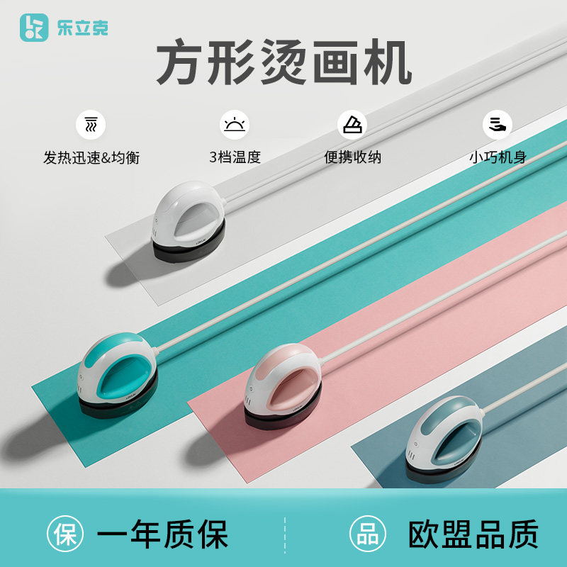 乐立克LOKLiK便携式迷你烫画机迷你热压机热转印机热升华手工DIYT恤衣服帽子,淘宝优惠券,粉丝福利购,淘宝优惠卷