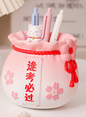 创意猫咪笔筒摆件逢考必过学生宿舍桌面装饰励志学习实用生日礼物