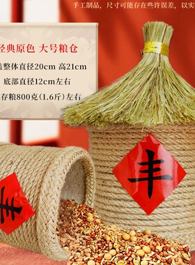 五谷丰登摆件谷仓稻谷粮仓乔迁新居布置装饰用品家居新房摆设手工