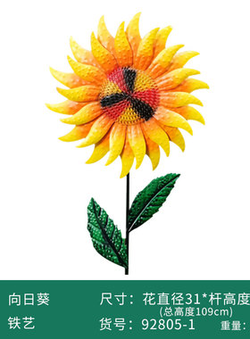 花园装饰铁艺插件创意园林景观装饰花朵庭院民宿院子布置园艺杂货