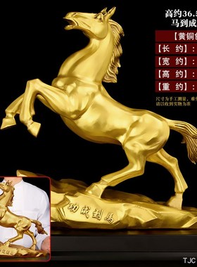铜马摆件马到成功马黄铜客厅s办公室店铺开 业礼品装饰工艺礼