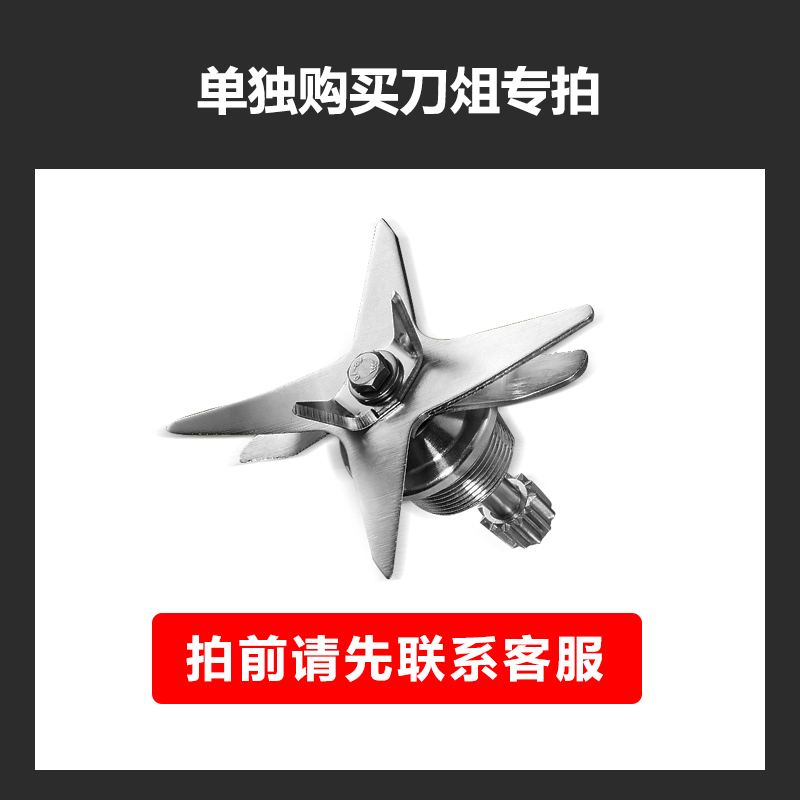 BARBOSA/巴博萨商用豆浆机原装刀组俎刀片破壁机配件冰沙机料理机 - 图3