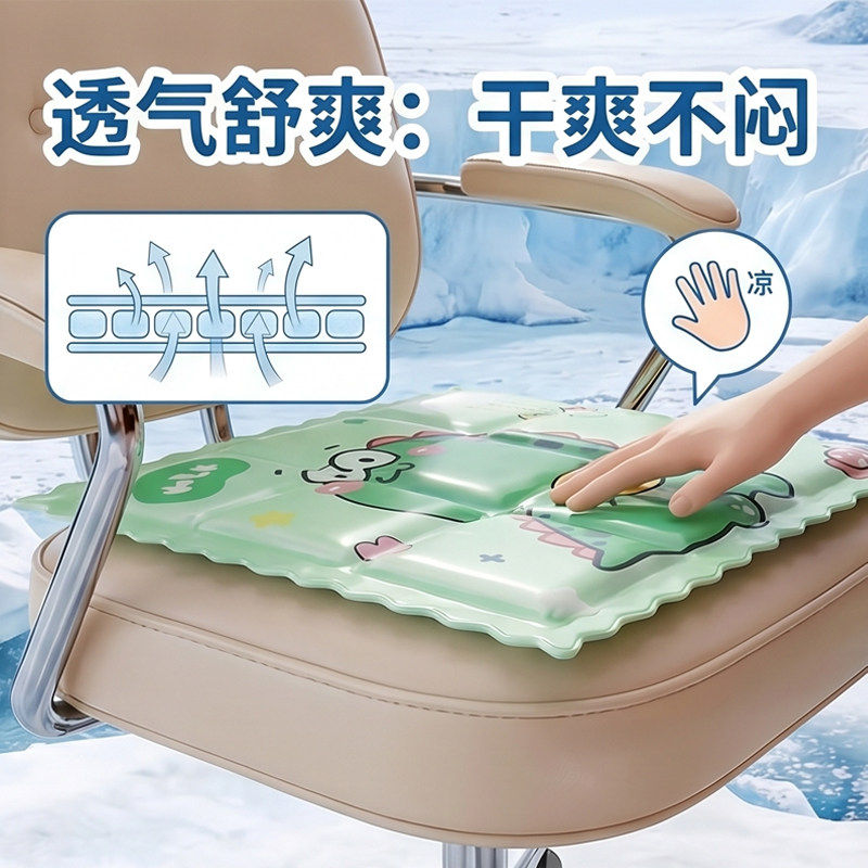 夏季冰垫办公室冰凉椅垫学生床垫凉席凝胶免注水沙发夏天降温坐垫