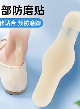 防水防磨加厚脚部防护贴