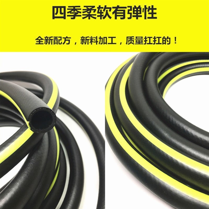 材质进口高档家用水管四季软管防冻高压水枪洗车防爆加厚橡胶牛筋 - 图0