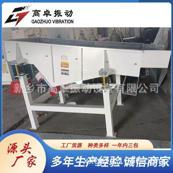 新乡多层化肥粉末分级直线筛碳钢不锈钢直线振动筛茶叶筛选机,淘宝优惠券,粉丝福利购,淘宝优惠卷