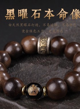 奇楠沉香手串男士十二生肖本命佛手链属蛇年本命年转运珠佛珠礼品