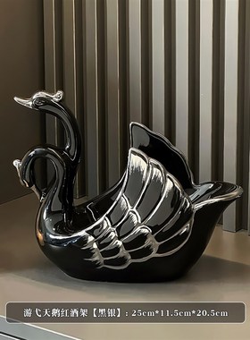 红酒架摆件天鹅客厅酒托高级感轻奢风高档L大气酒柜装饰品乔迁礼