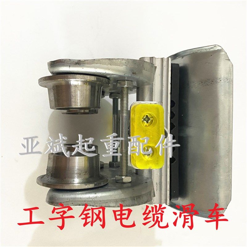 工字钢拖线小车 起重机无锡式铝横梁镀锌CH型10号铝合金钢轮小车,淘宝优惠券,粉丝福利购,淘宝优惠卷