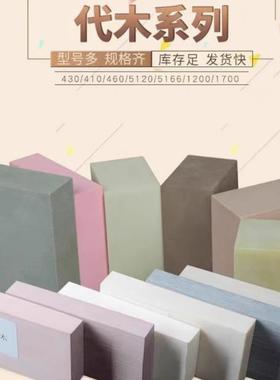 5120代木汽车检具治具75D代木板白色聚氨酯80D代木块材料零切