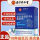 Nanjing Tongrentang Probiotics Adult Conditioning Gastrointestinal Tract Adult Constipation Immunity Official Flagship Store ຂອງແທ້
