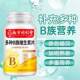 Nanjing Tongrentang ພັກ​ຜ່ອນ​ຫຼາຍ​ວິ​ຕາ​ມິນ B ເມັດ 120 ເມັດ​