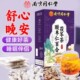 Nanjing Tongrentang Sour Date Seed, Lily ແລະ Poria ຊາ