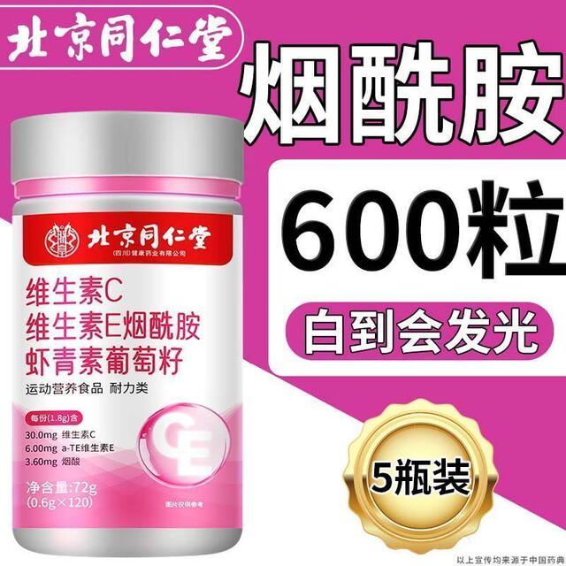 ວິຕາມິນ CE Niacinamide ກຸ້ງ Grape Seed