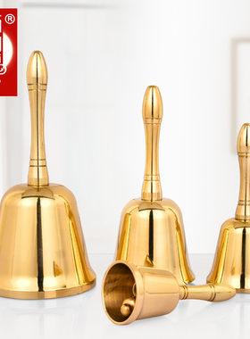 百纳源手摇铃铛纯铜大号铜钟会议提醒铃点餐厅上菜学校上课活动铃