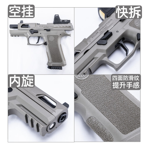 黑骑DK05电手P320KI发射器真人CS成人训练模型玩具枪wargame - 图0