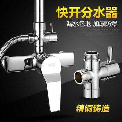 全铜一进二出冷热分水器龙头配件四分转六分淋浴杆转换三通 - 图0