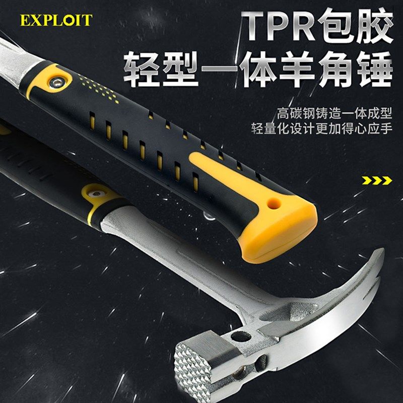 羊角锤木工专用家用钉锤手锤拔钉子五金工具一体锤迷你小锤子榔头,淘宝优惠券,粉丝福利购,淘宝优惠卷