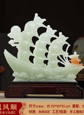 一帆风顺帆船摆件招财客t厅老板办公室酒柜高档装饰品公司开业礼