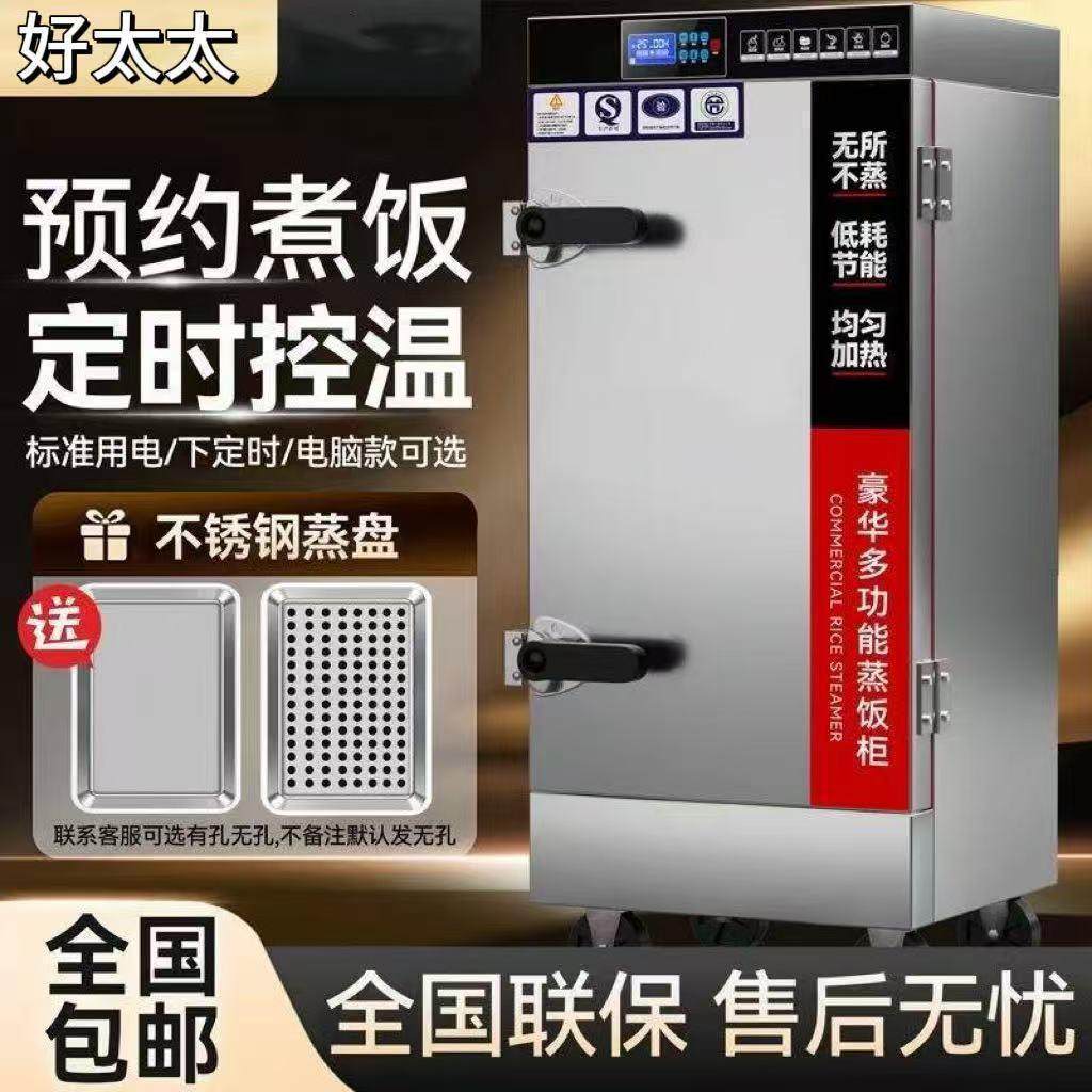 蒸饭柜商用电蒸箱蒸包炉燃气小型食堂全自动蒸饭车馒头米饭蒸饭机,淘宝优惠券,粉丝福利购,淘宝优惠卷