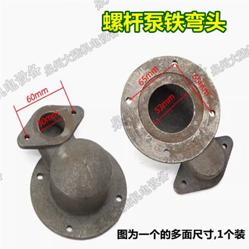 新一代单相螺杆配件家用自吸泵泵头高压扬程水箱连接架弯头出水口,淘宝优惠券,粉丝福利购,淘宝优惠卷