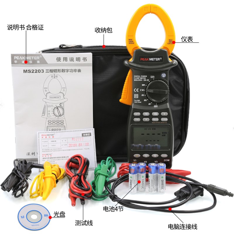 华谊MS2203三相功率计智能高精度有功无功视在因数频率钳式测试仪 - 图3