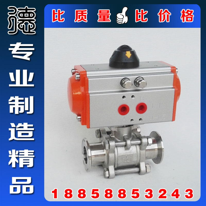 D681X-16P不锈钢304S卫生级气动蝶阀 单作用执行器气动快装蝶阀门 - 图0