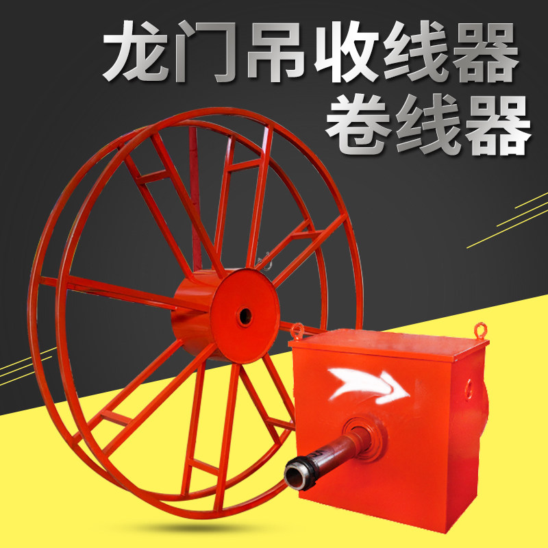 JD系列弹簧式电缆卷筒龙门吊卷线器卷筒行车收线器卷线机盘线器,淘宝优惠券,粉丝福利购,淘宝优惠卷