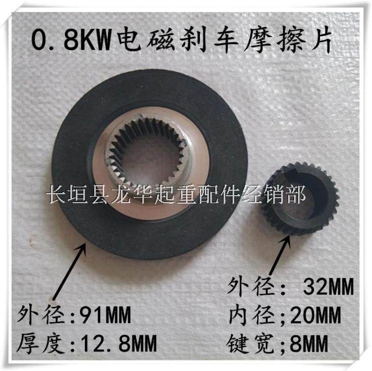 南京总厂YDE902-4 1.5KW软启动电机配件  刹车盘 电磁刹车线圈,淘宝优惠券,粉丝福利购,淘宝优惠卷