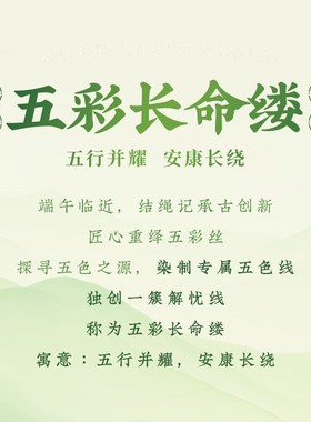 结绳记端午五彩绳手工编织手绳礼物男女儿童宝宝婴儿编绳彩绳礼品