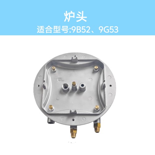 适合老板燃气灶9B52 9G53隔热圈燃烧器炉头锅架防滑辅助支架配件 - 图2