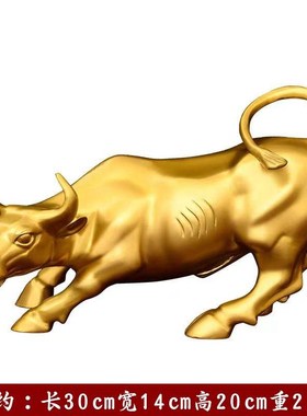 纯铜华尔街铜牛摆件金牛气冲天工艺品G办公室桌面牛市全黄铜牛摆