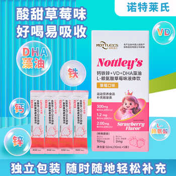 钙铁锌口服液直饮包VD儿童青少年高钙DHA藻油L-赖氨酸液体乳钙实付7元到手包邮 钙铁锌口服液直饮包VD儿童青少年高钙DHA藻油L-赖氨酸液体乳钙实付7元到手包邮