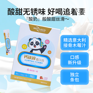 诺特莱氏液体钙铁锌三合一液体钙