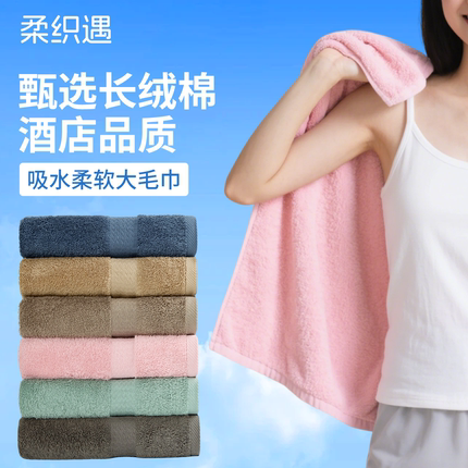 毛巾纯棉100全棉洗脸洗澡家用擦头发吸水加厚五星级酒店专用毛巾