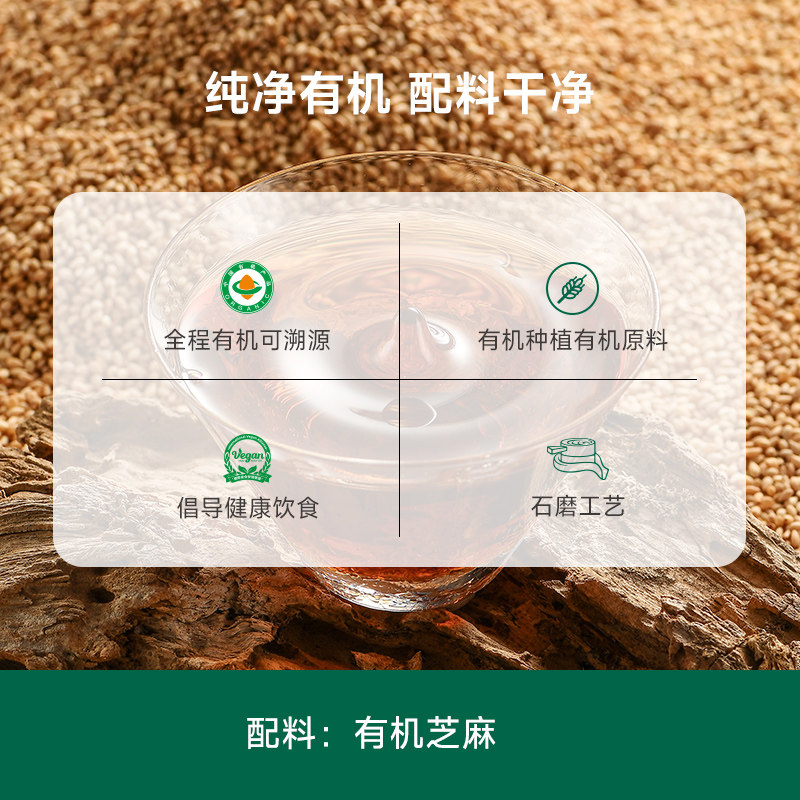 应物有机小磨芝麻油香油凉拌火锅调味凉拌菜调料油水代法 应物有机小磨芝麻油香油凉拌火锅调味凉拌菜调料油水代法