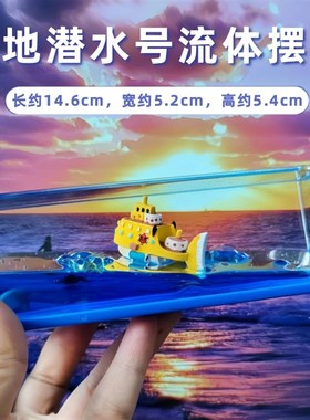 漂流瓶小船e泰坦尼克号邮轮流体摆件乘风破浪漂浮游轮不会沉的友