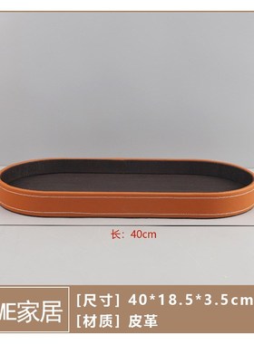 简约现代酒店样板房客厅t餐桌托盘摆件书房卧室底托桌面装饰摆放