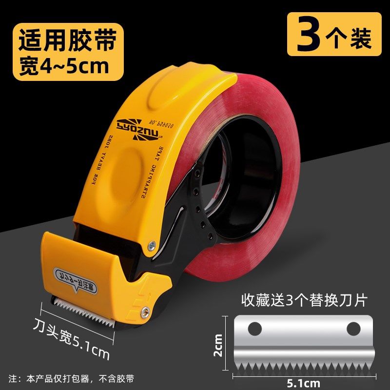 金属胶带切割器新款打包机加厚封箱器物流仓库打包神器胶纸机封口,淘宝优惠券,粉丝福利购,淘宝优惠卷