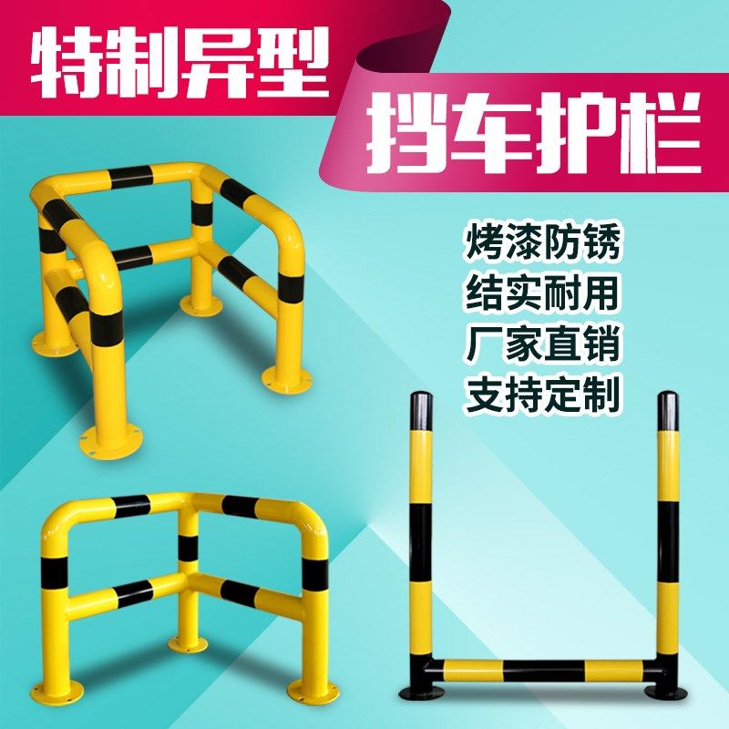 护栏C型防撞U型钢管挡车器栏杆加油站铁L型警示柱异型护栏消防栓,淘宝优惠券,粉丝福利购,淘宝优惠卷
