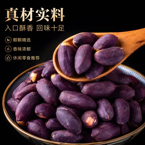 五香黑花生开袋即食山东特产黑皮花生米酥脆下酒菜坚果官方旗舰店 - 图2