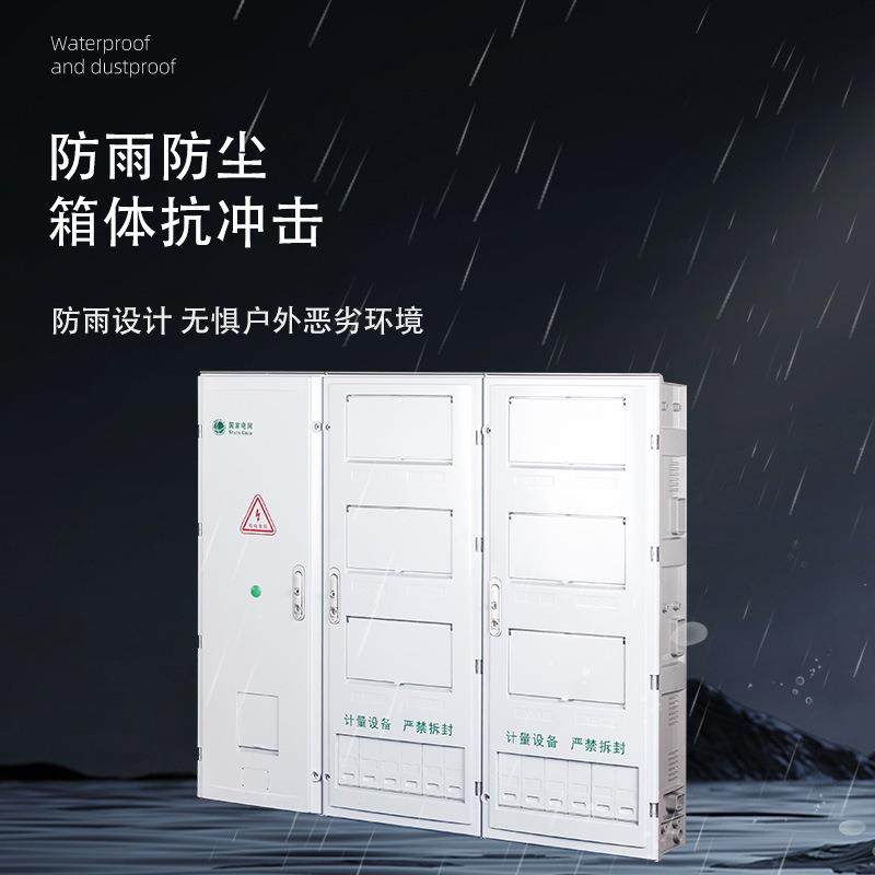 国网新标准户外电表箱单相12表成套电表箱防雨非金属PC+ABS计量箱,淘宝优惠券,粉丝福利购,淘宝优惠卷
