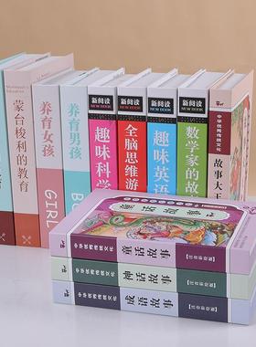 儿童房书房假书仿真书装饰书摆件游乐场儿童摄影道具创意小装饰品