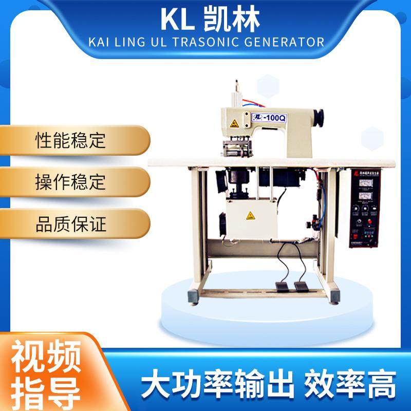 多功能超声波花边机无线缝纫无纺布缝合机服装辅料压花封口设备气,淘宝优惠券,粉丝福利购,淘宝优惠卷