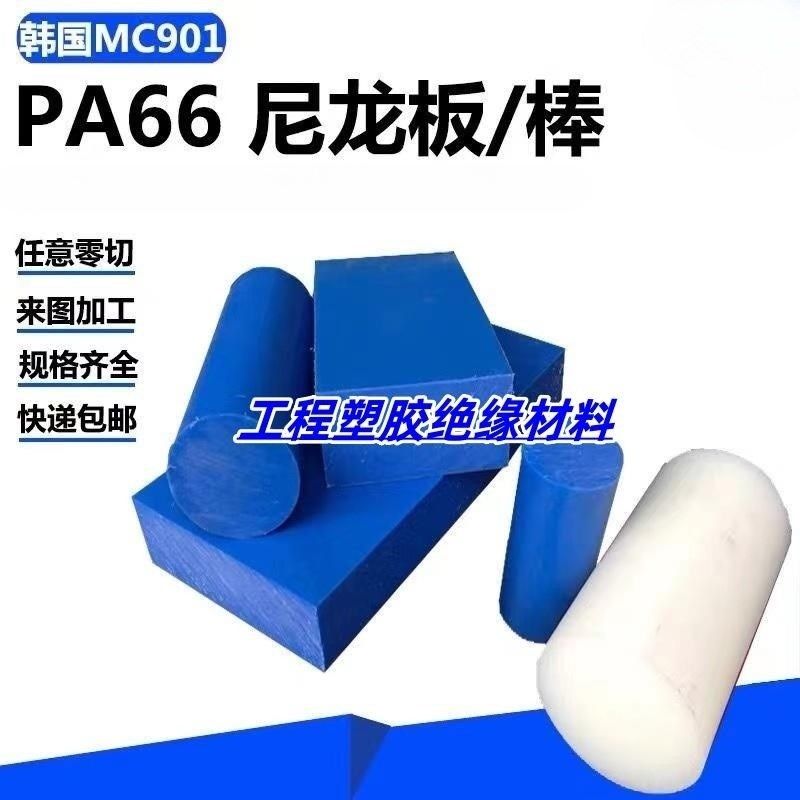 进口彩色MC尼龙棒导电尼龙板棒黑白色PA6尼龙板绿色含油尼龙板棒,淘宝优惠券,粉丝福利购,淘宝优惠卷