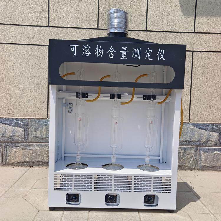 三联式索式萃取器可溶物含量测定仪单组索式器防水卷材,淘宝优惠券,粉丝福利购,淘宝优惠卷