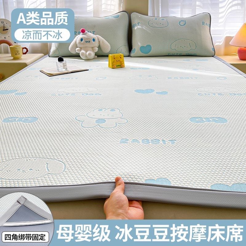 2025新夏季冰豆豆凉席软席三件套床垫冰丝席夏天学生宿舍单人席子,淘宝优惠券,粉丝福利购,淘宝优惠卷